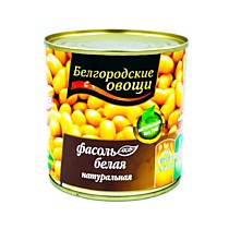 Фасоль белая натуральная Белгородские овощи 400гр