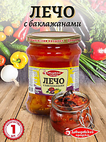 Лечо с баклажанами 450гр