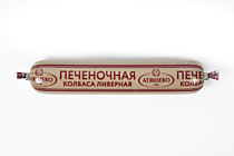 Ливерная печеночная 250гр Атяшево
