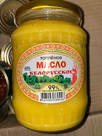 Масло топленое "Белорусское" 99% 600гр